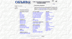 Desktop Screenshot of objava.com.ru