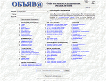 Tablet Screenshot of objava.com.ru